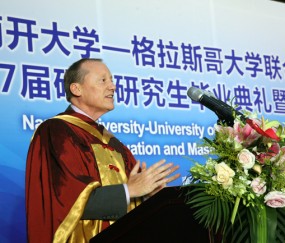 南开大学文凭含金量高吗