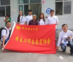华北电力大学认可度