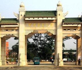 华南农业大学文凭报考条件