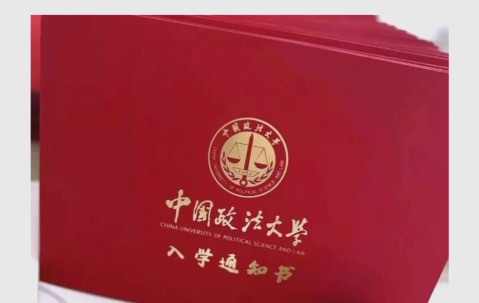 中国政法大学法学