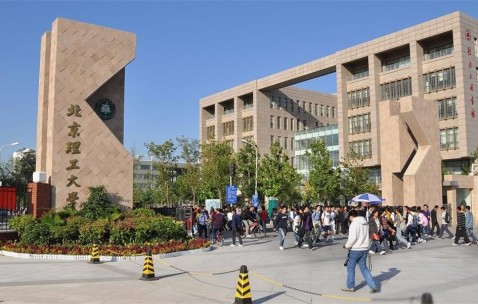 北京理工大学(北京理工大学宫教授PPT)