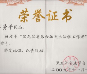 吉林大学毕业证样本