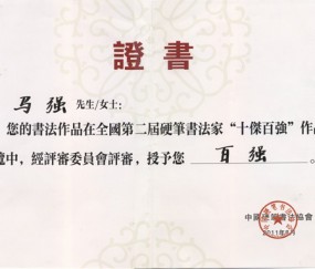 陕西师范大学毕业证(陕西师范大学毕业证图片高清2018年)