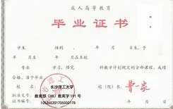 中国科学技术大学文凭(中国科学技术大学含金量)