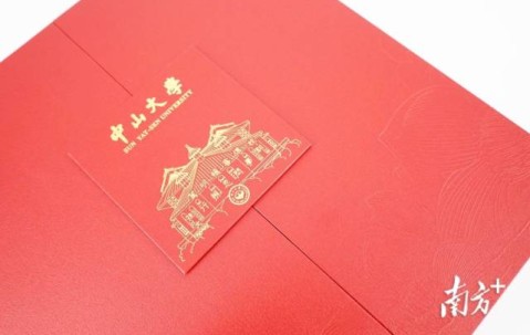 中山大学毕业证(中山大学毕业证封皮)
