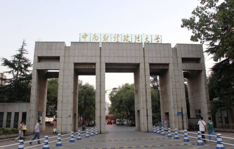 中南财经政法大学文凭(中南财经政法大学花钱就去上本科)