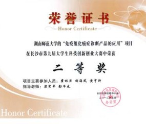 湖南师范大学毕业证补办流程