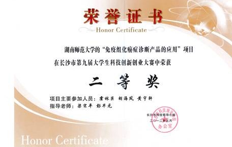 湖南师范大学毕业证补办流程