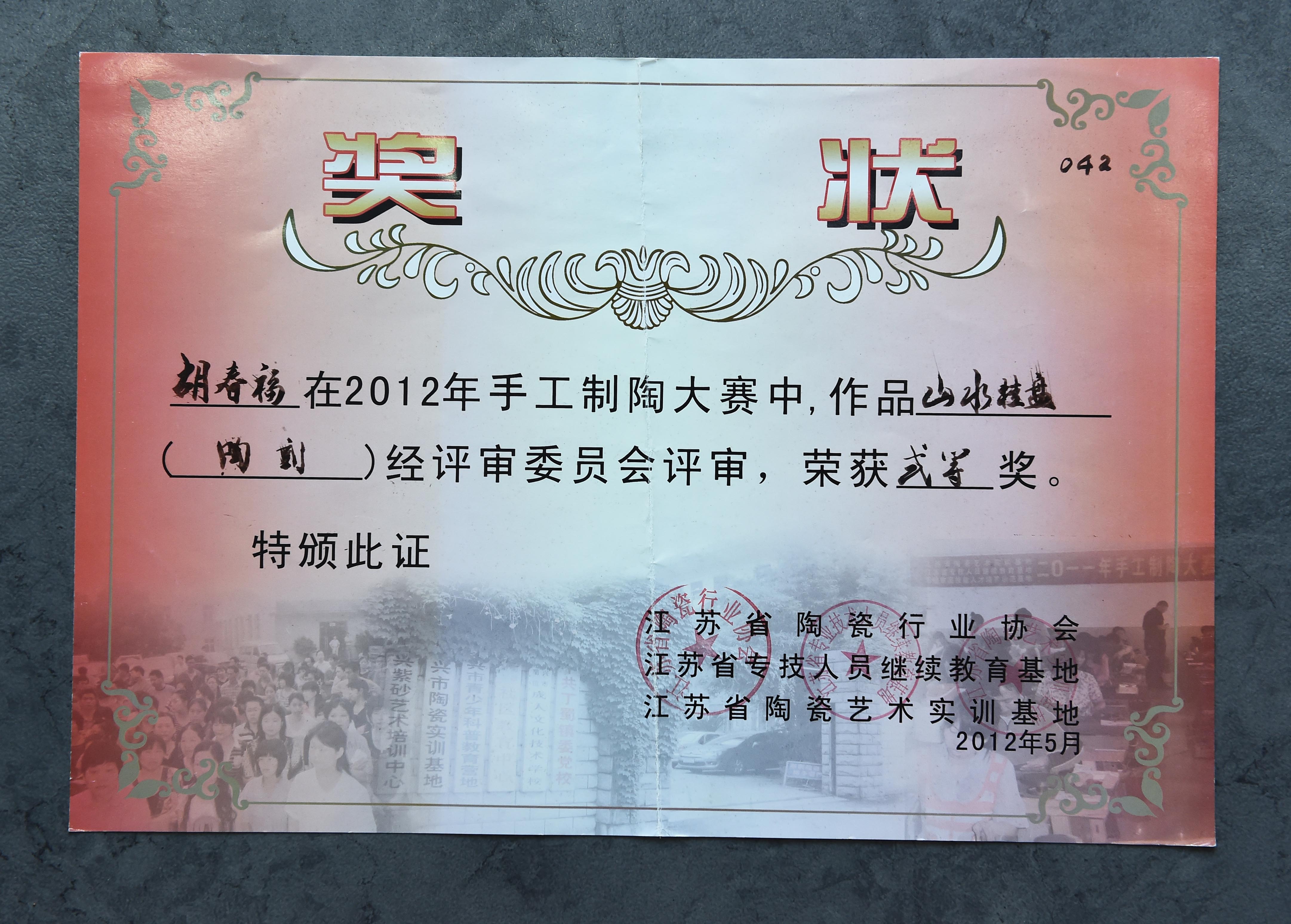 南京师范大学文凭(南京师范大学学历怎么样)