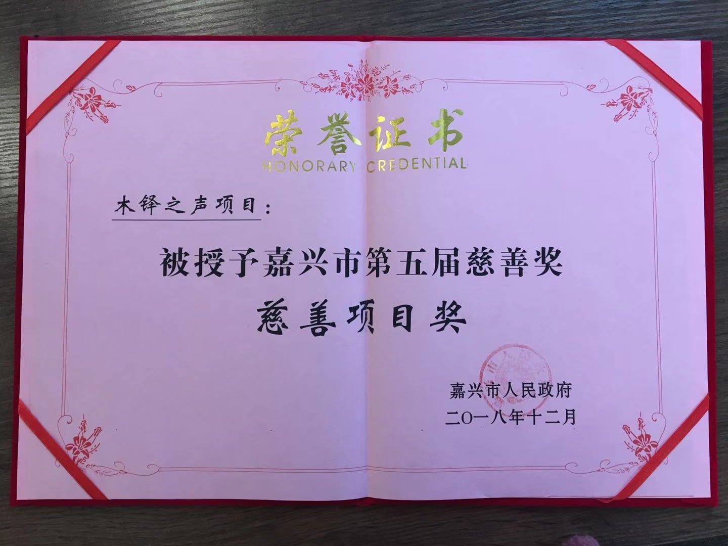 北京师范大学毕业证书