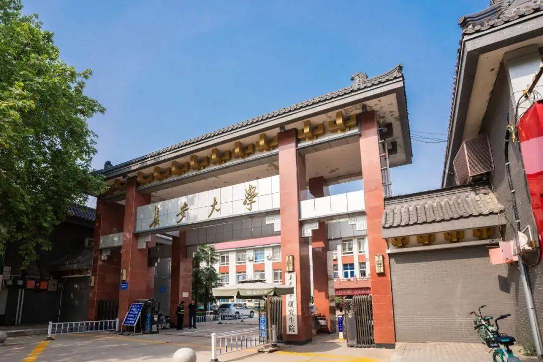 长安大学信息门户
