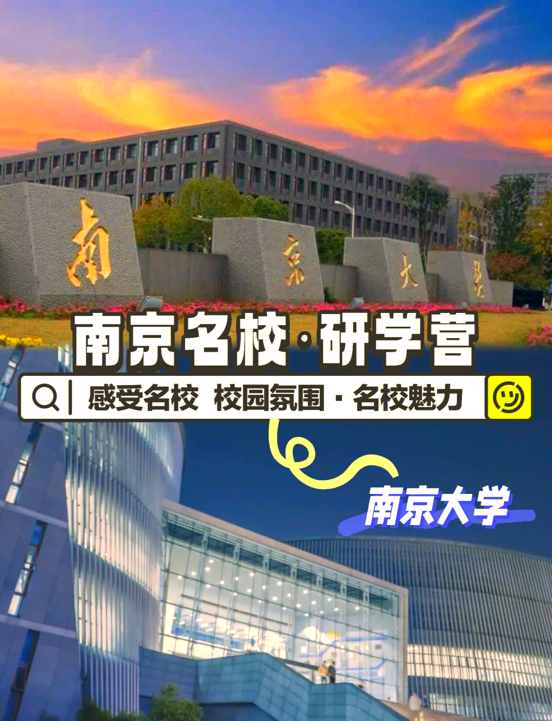 南京大学是985还是211学校