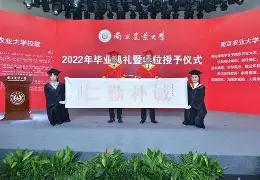 南京农业大学毕业证什么颜色