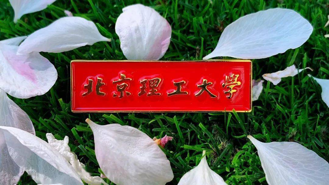 北京理工大学房山分校毕业证