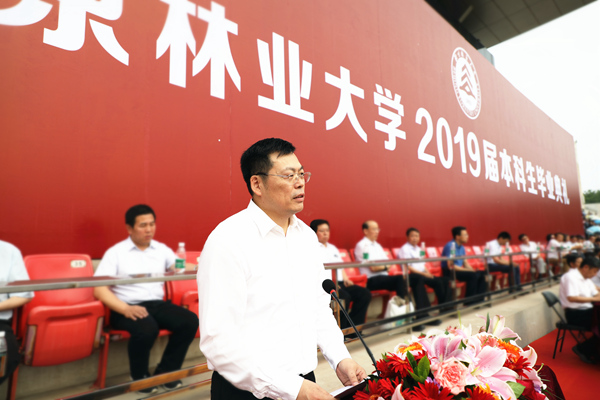 北京林业大学毕业证图片