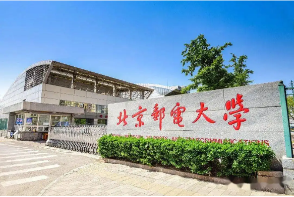 北京邮电大学录取分数线