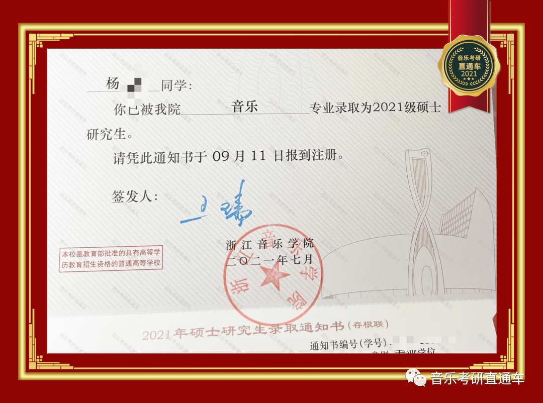 西北师范大学专升本官网