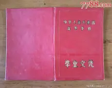 在中国农业大学就读