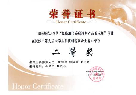 湖南师范大学毕业证补办流程